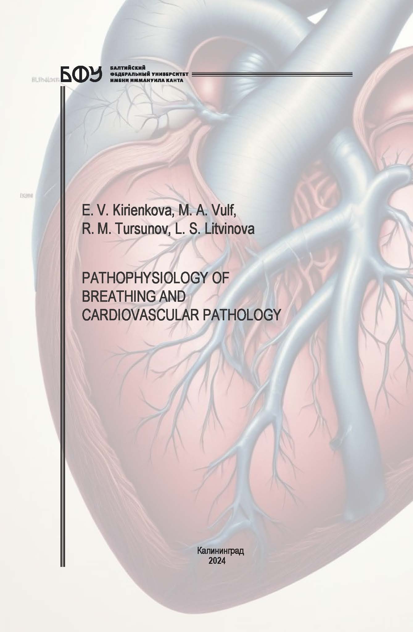 Pathophysiology of breathing and cardiovascular pathology