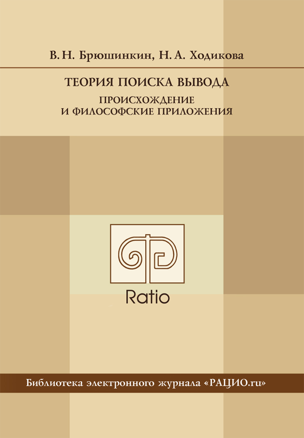 Обложка журнала «Дифференциальная геометрия многообразий фигур»